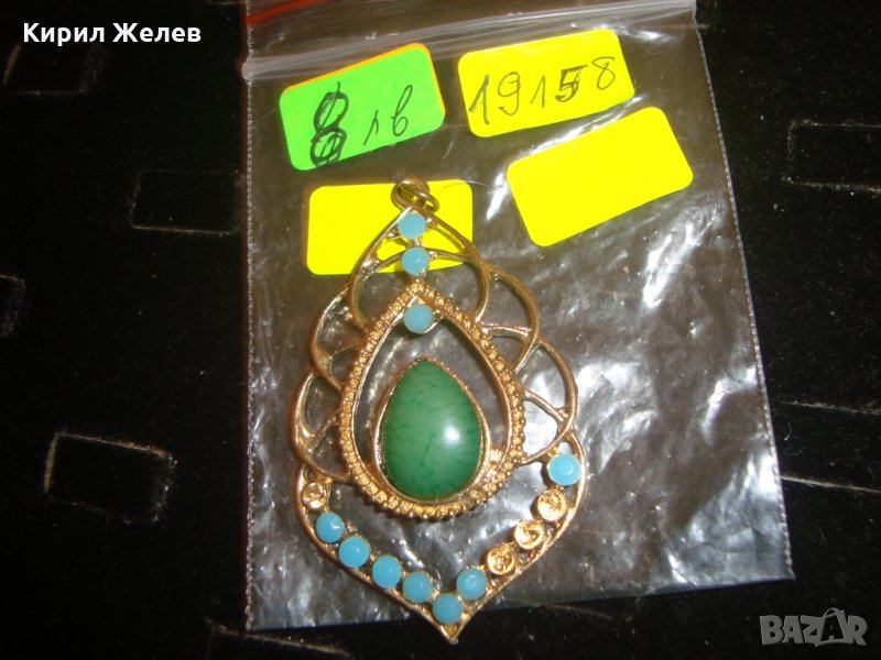 ЗЕЛЕН АХАТ и ТЮРКОАЗИ ПОЗЛАТЕН ВИНТИДЖ МЕДАЛЬОН 19158, снимка 1
