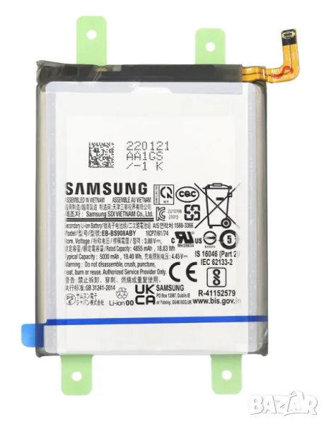 Батерия за Samsung Galaxy S22 Ultra, S22Ultra, SM-S90, EB-BS908ABY, 5000mAh, BS908ABY, батерия, снимка 1