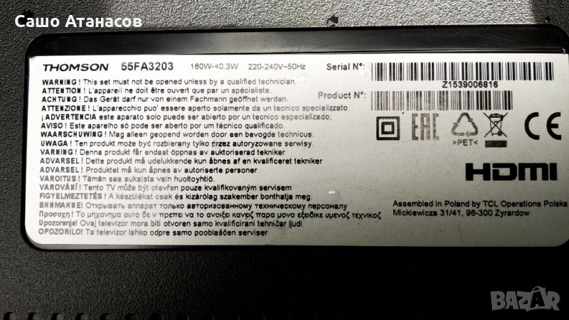 THOMSON 55FA3203 със счупена матрица ,40-LM9211-PWD1XG ,40-MT31SS-MAC2HG ,ST5461B05-2-XC-2, снимка 1