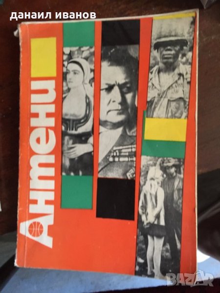 Антени код92, снимка 1