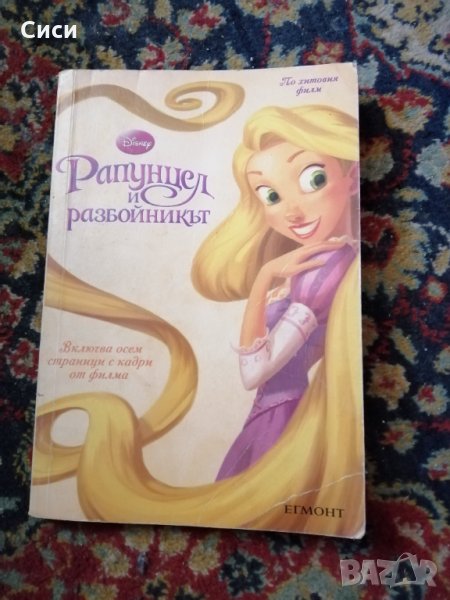 Детски книжки, снимка 1