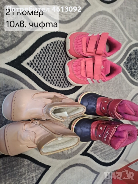 Втора употреба, снимка 1