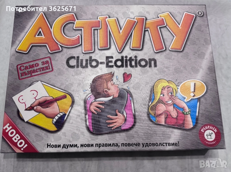 Activity за възрастни, снимка 1