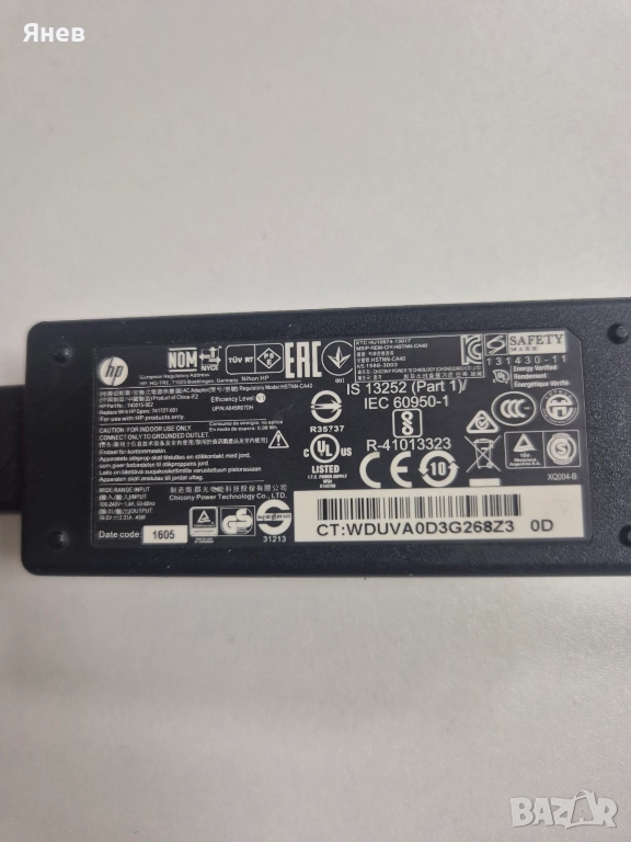 Зарядно за лаптоп HP 19.5V 2.31A 45W, снимка 1