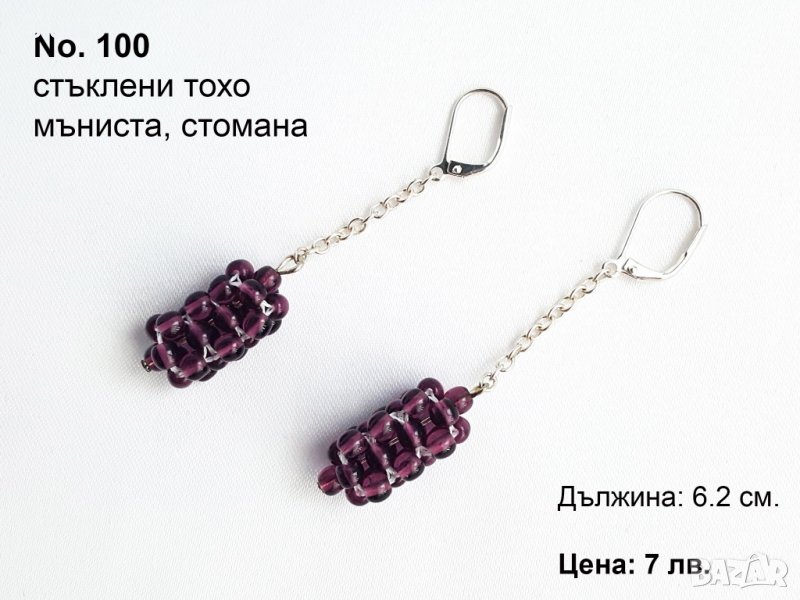 Продавам ръчноизработени бижута, снимка 1