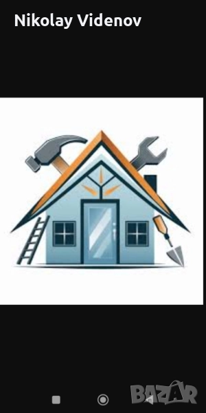 вътрешни ремонти от А до Я, снимка 1