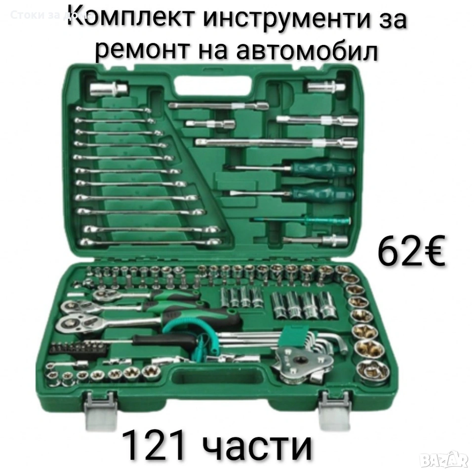 Комплект инструменти за ремонт на автомобил 121 части, снимка 1