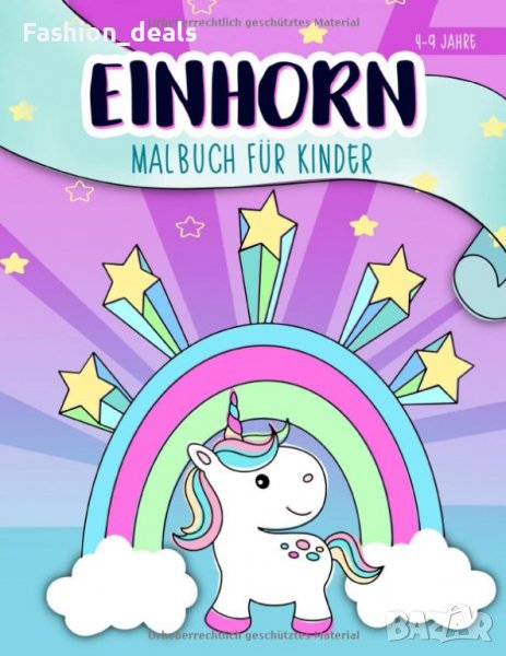 Нова Книжка за оцветяване за деца 4-9 години Еднорог Занимания Забавление Дете, снимка 1