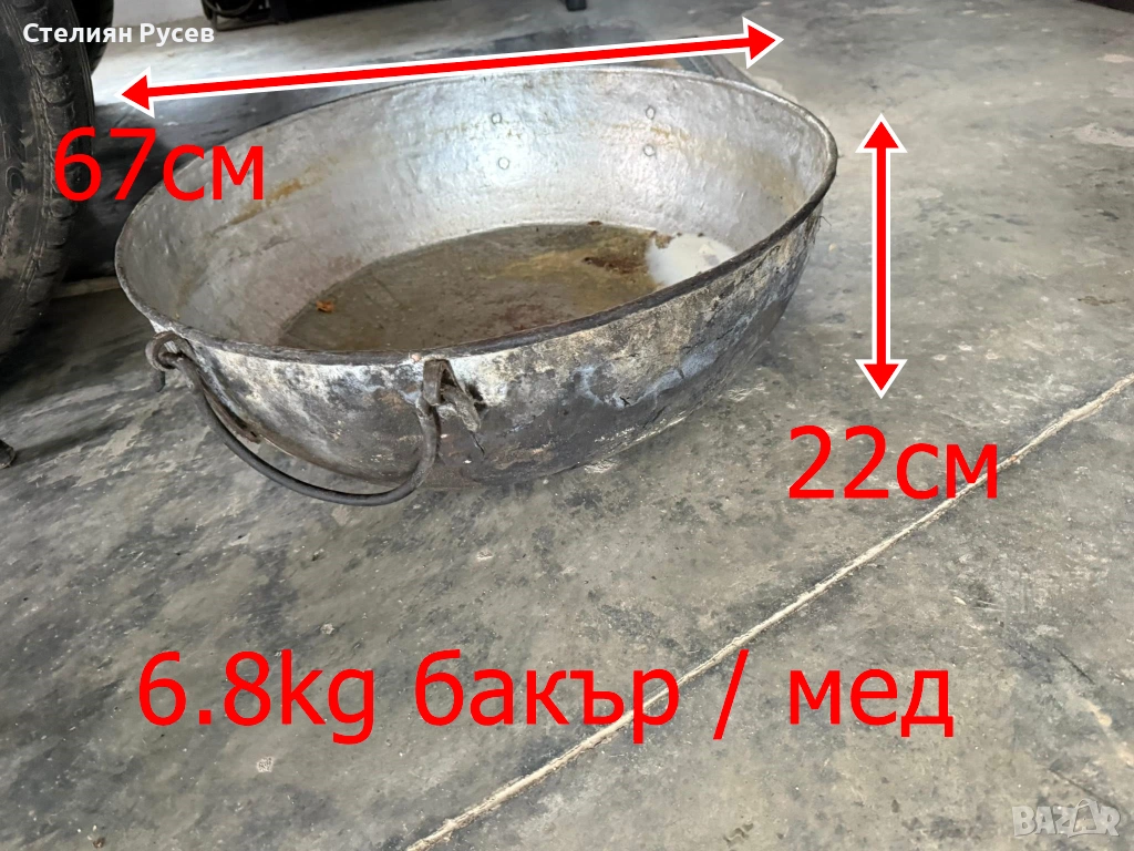 1601 медна тава за лютеница / 6.8кг бакър цена 90 евро или 176,02 лв   диаметър 67см , височина 21 с, снимка 1