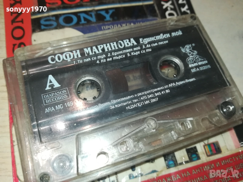 СОФИ МАРИНОВА-ОРИГИНАЛНА КАСЕТА 2508251123, снимка 1