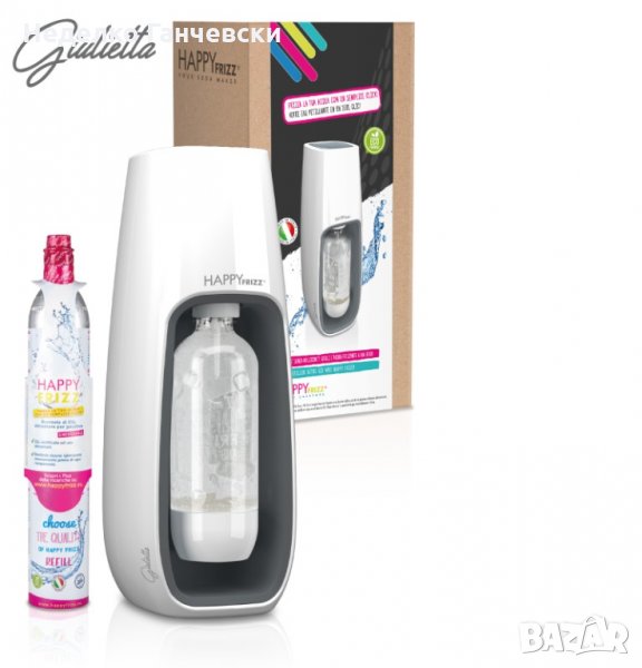 Машина за газирана вода - HAPPY FRIZZ Giulietta, снимка 1