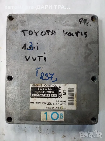 Компютър за Тойота Ярис 1999г. Бензин 1.3 VVTi, снимка 1