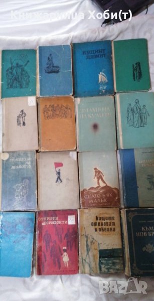 Супер Ретро Издания на над 50 г., снимка 1