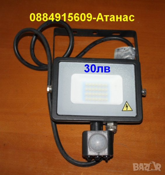 LED SMD прожектор 20W-3000K-1600LM+PIR датчик=30лв, снимка 1