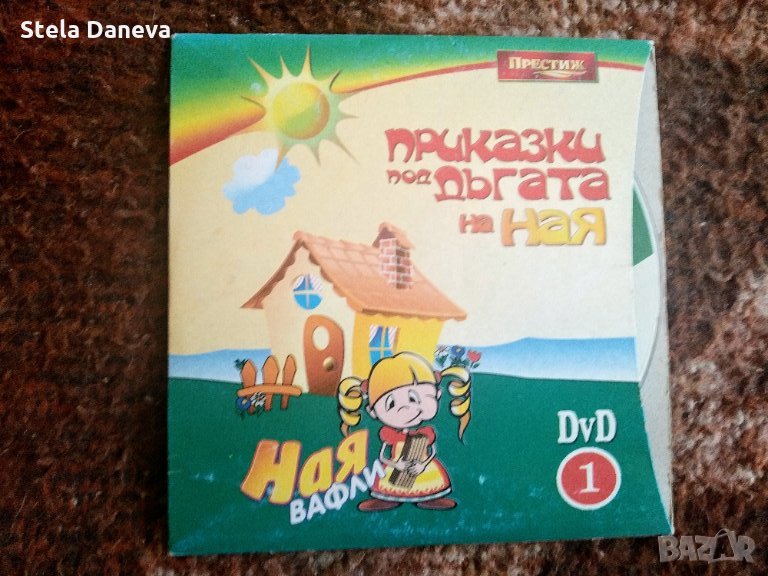 DVD компакт диск с детски приказки, снимка 1