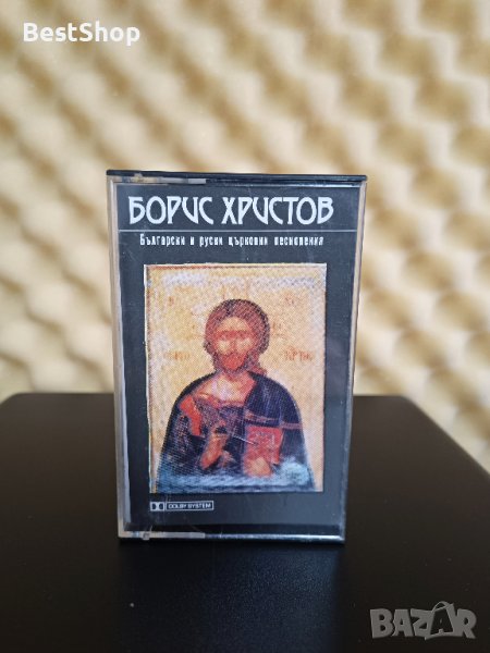 Борис Христов - Български и Руски църковни песнопения ( 2 - ра обложка ), снимка 1