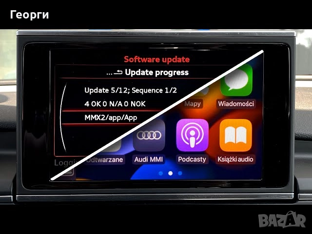 Audi CarPlay MMI MIB2 отключване, снимка 1