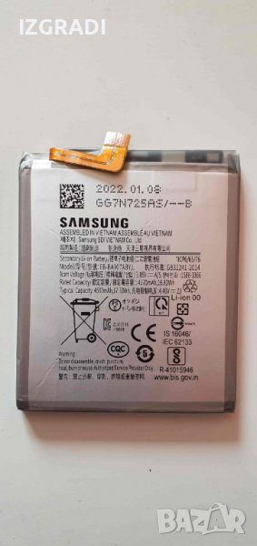 Батерия за Samsung S10 lite, снимка 1