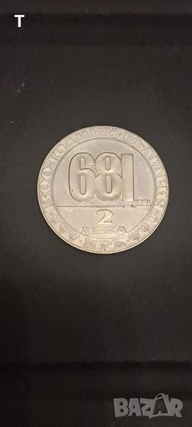 2 лева 1981 Мадарският конник, снимка 1