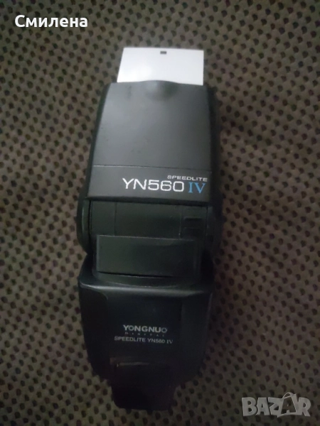 Светкавица Yongnuo YN560 mk IV, снимка 1