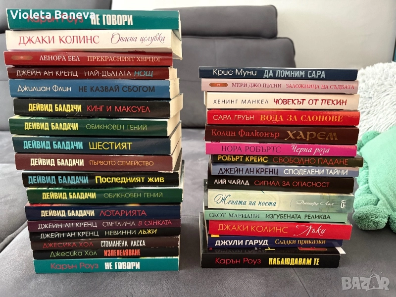 Книги- Нора Робъртс Дейвид Балдачи Джейн Ан Кренц Джесика Хол и други, снимка 1