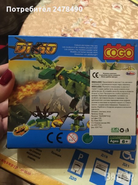 Конструктор, снимка 1