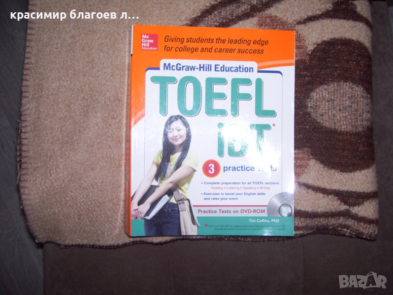 учебник, снимка 1