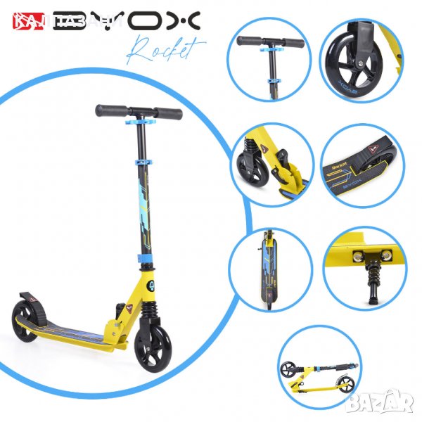 Тротинетка Rocket син, снимка 1