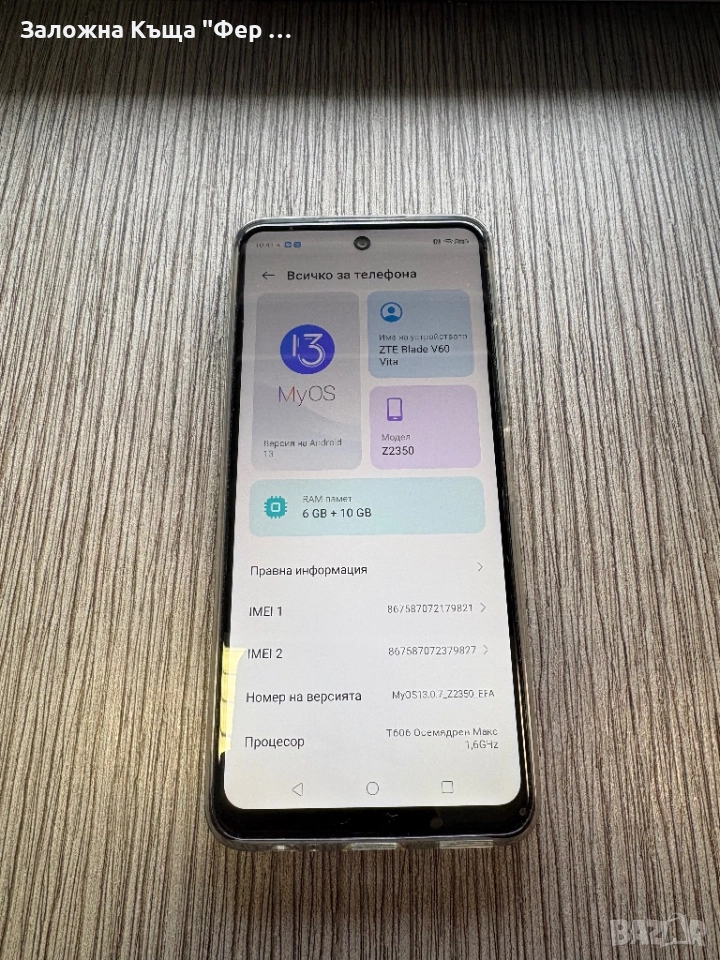Нов! Zte Blade v60, снимка 1