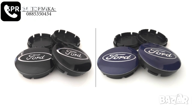 Капачки за джанти за Ford Форд / размери от 52мм 55мм 60мм / нови черни декоративни тапи, снимка 10 - Аксесоари и консумативи - 45570284
