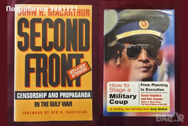 Военна теория, история, анализи, поезия, любопитни факти - 25 книги, снимка 7 - История, политика и общество - 55179517