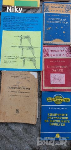 Техническа литература и др., снимка 5 - Специализирана литература - 39151759