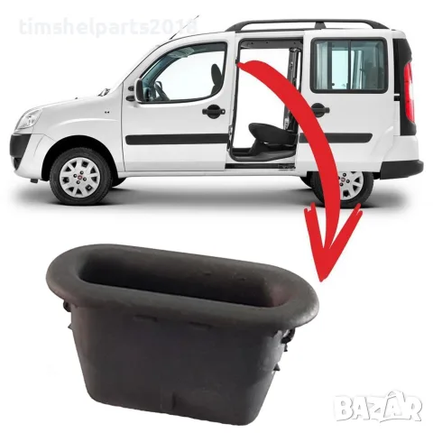 Водач, бутон за заключване за Fiat Doblo Fiorino, Citroen Nemo ,Peugeot Bipper