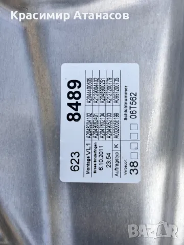 A2048204102. Стъклоповдигач преден ляв за Мерцедес Ц-класа W204. A2048204102. , снимка 4 - Части - 49308862