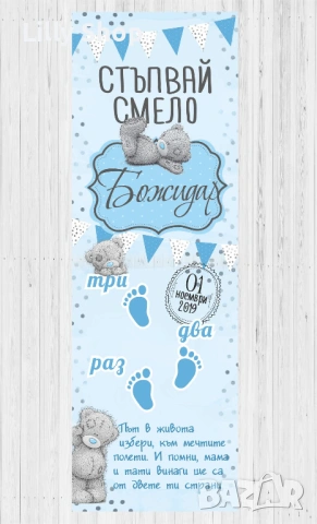 Пътечки и декорации за прощъпулник, снимка 5 - Декорация - 53073541