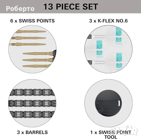 Професионални стрели за дартц Target , снимка 5 - Други спортове - 53986943