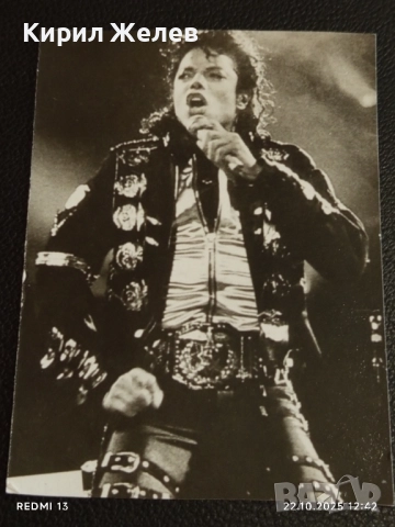Стара рядка снимка картичка на ПОП ИКОНАТА Michael Jackson много красива за КОЛЕКЦИЯ 51170