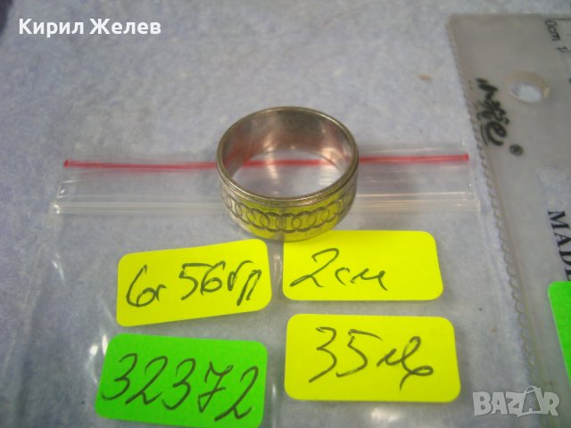 СТИЛНО ОРНАМЕНТИРАН РЕТРО АРТ СРЕБЪРЕН ПРЪСТЕН СРЕБРО 925 Тип ХАЛКА 32372, снимка 2 - Пръстени - 38362064