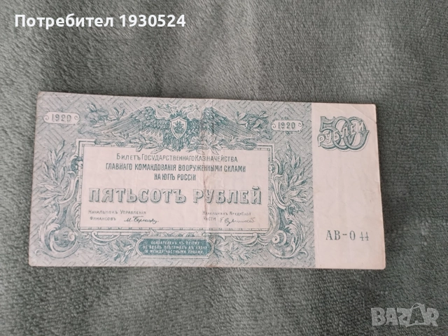 Лот стари банкноти Русия, снимка 3 - Нумизматика и бонистика - 52918069