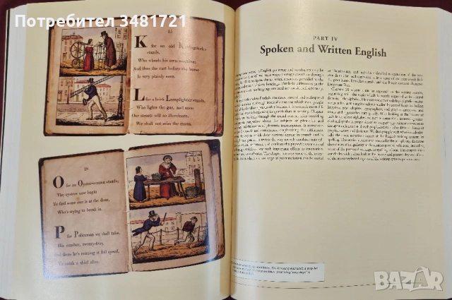 Голяма енциклопедия на английския език / The Cambridge Encyclopedia of the English Language, снимка 13 - Енциклопедии, справочници - 53883120