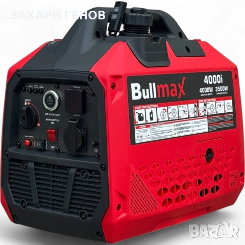 4kW Инверторен генератор за ток 4000i с ел. старт Дистанционно управление