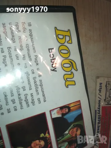 БОБИ ДВД 0811241102, снимка 11 - DVD филми - 47888759