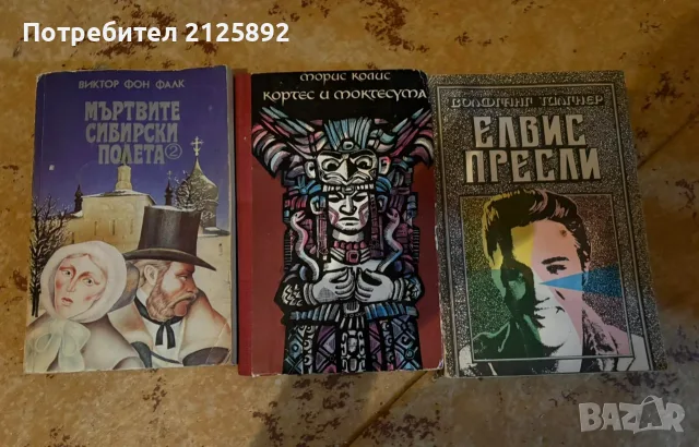 Ретро книги по избор