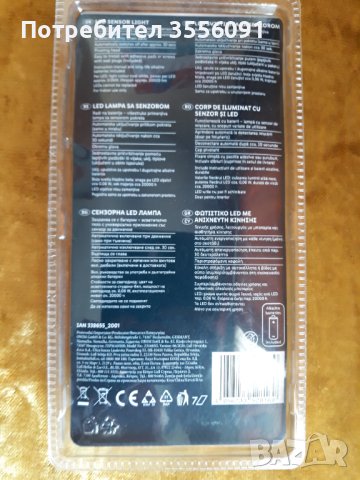 Сензорна LED лампа, снимка 3 - Лед осветление - 42632539