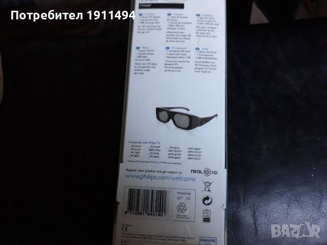 3D активни очила, снимка 4 - Стойки, 3D очила, аксесоари - 38321907