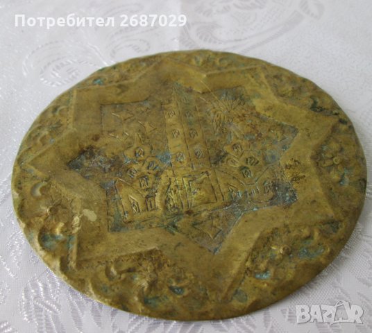 Старо македонско пано, звезда месинг метал, снимка 4 - Антикварни и старинни предмети - 29742671