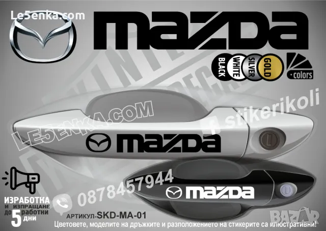 ISUZU стикери за дръжки SKD-IS-01, снимка 8 - Аксесоари и консумативи - 35641254