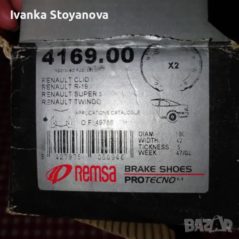 Продавам нови накладки за Рено , снимка 2 - Части - 48876596