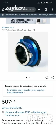 Адаптер MTF Nikon G към Sony FZ, снимка 3 - Обективи и филтри - 56166915
