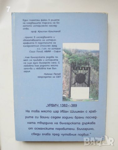 Книга Кокаляне от древността до днес - Петър Канев 2005 г., снимка 4 - Други - 38185089